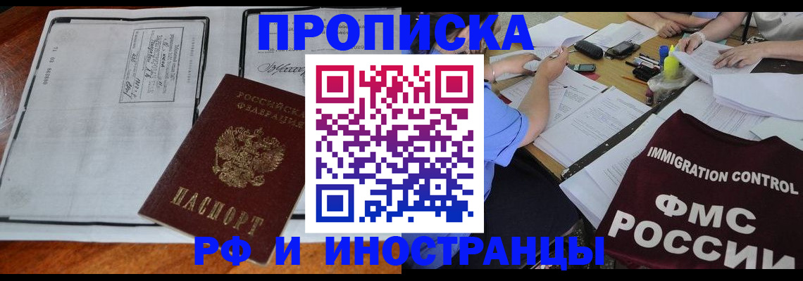регистрация для школы в Куйбышеве