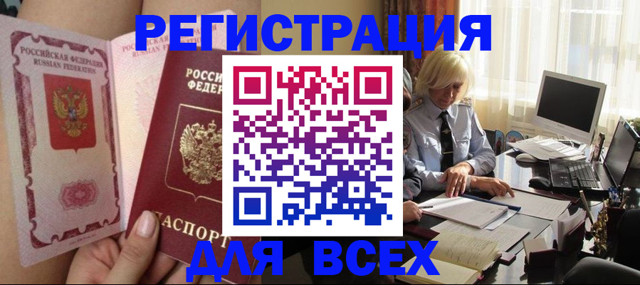 прописка гарантия в Куйбышеве
