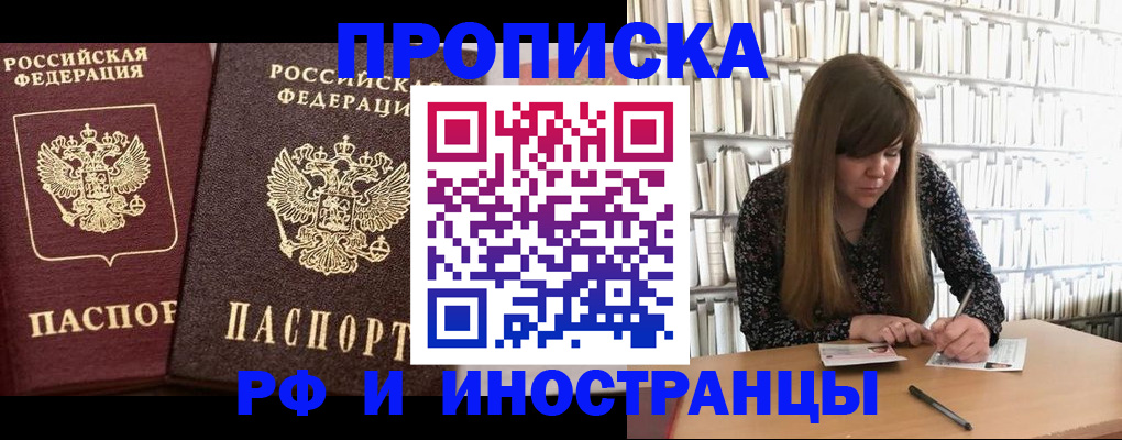 временная регистрация в Куйбышеве