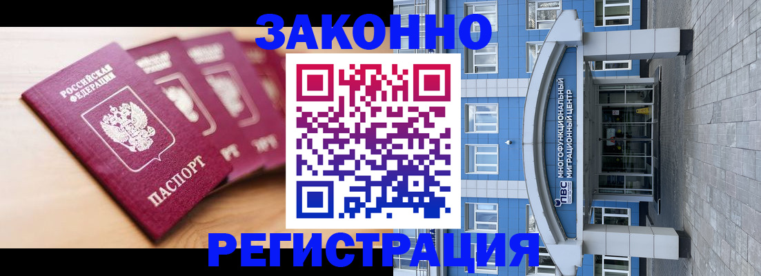 регистрация для школы в Куйбышеве