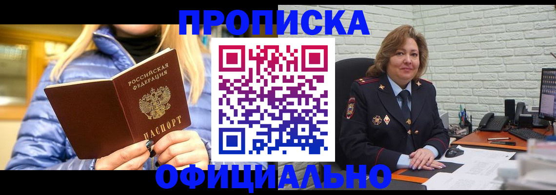 временная регистрация в Куйбышеве